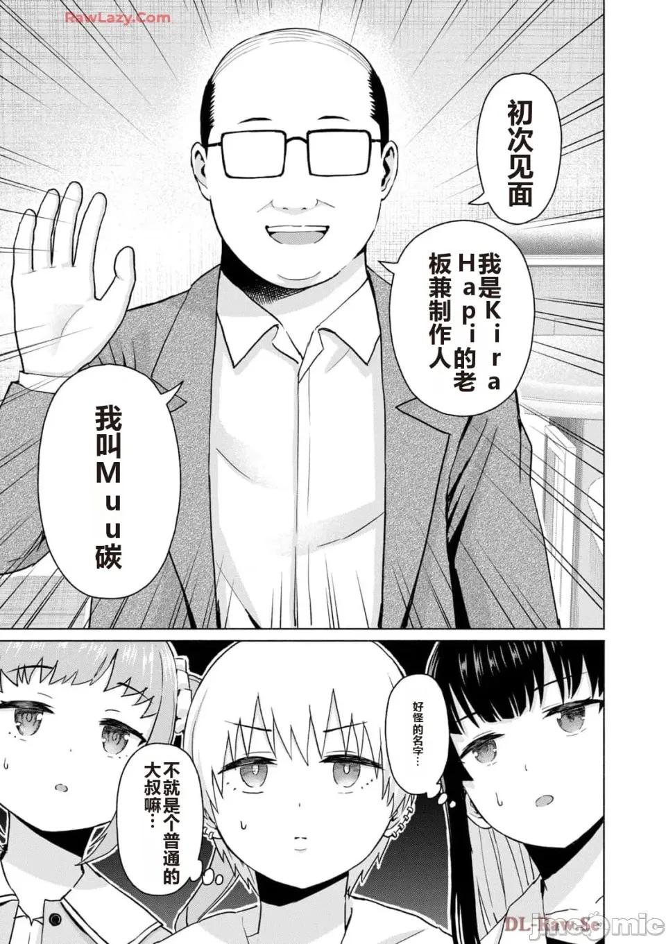 写真乐园！ 写真乐园！ 第5卷 第165页