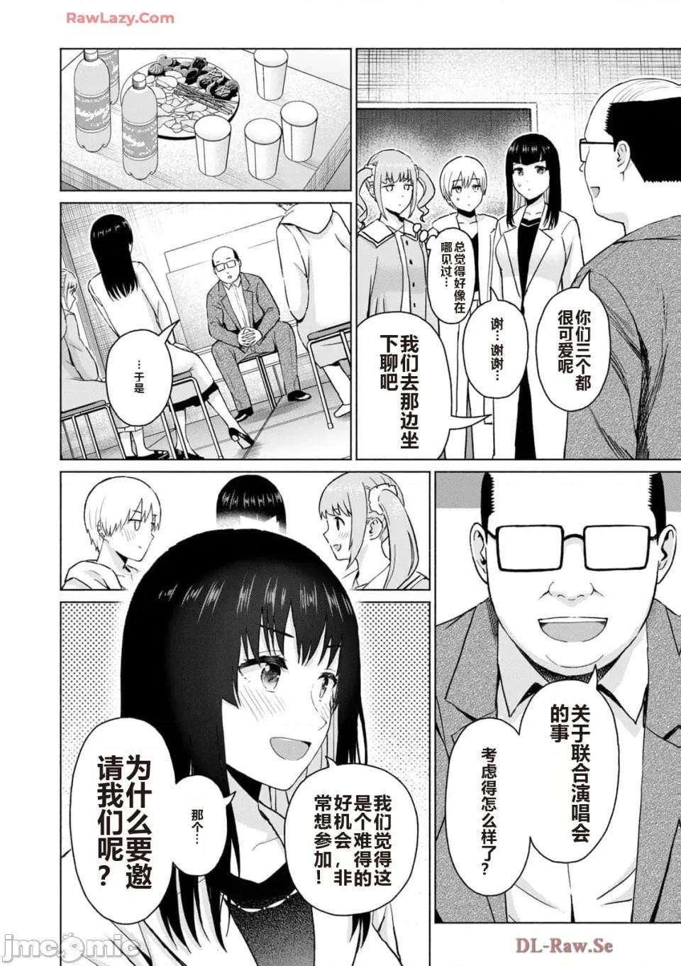 写真乐园！ 写真乐园！ 第5卷 第166页