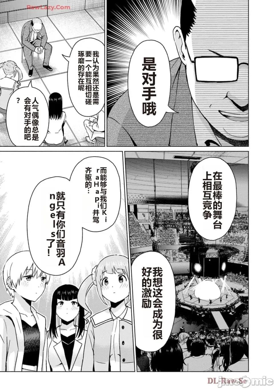 写真乐园！ 写真乐园！ 第5卷 第167页