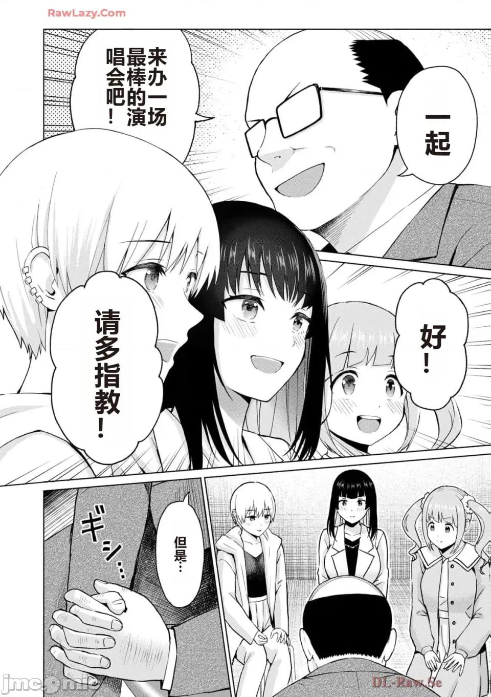 写真乐园！ 写真乐园！ 第5卷 第168页