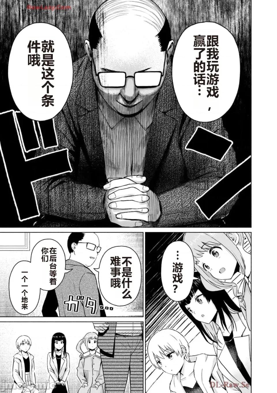 写真乐园！ 写真乐园！ 第5卷 第169页