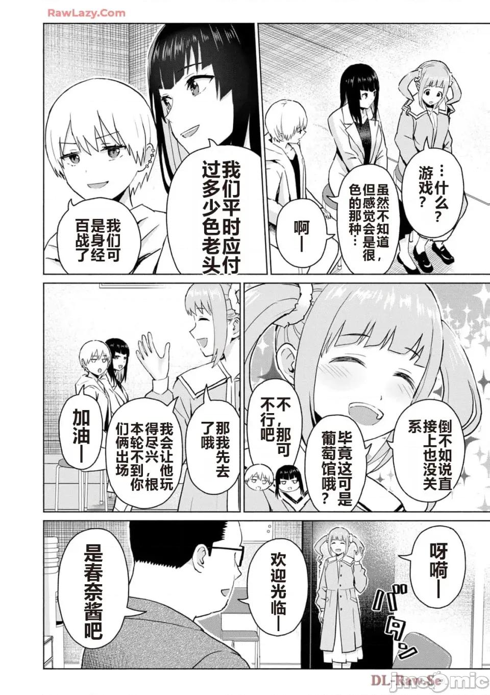 写真乐园！ 写真乐园！ 第5卷 第170页