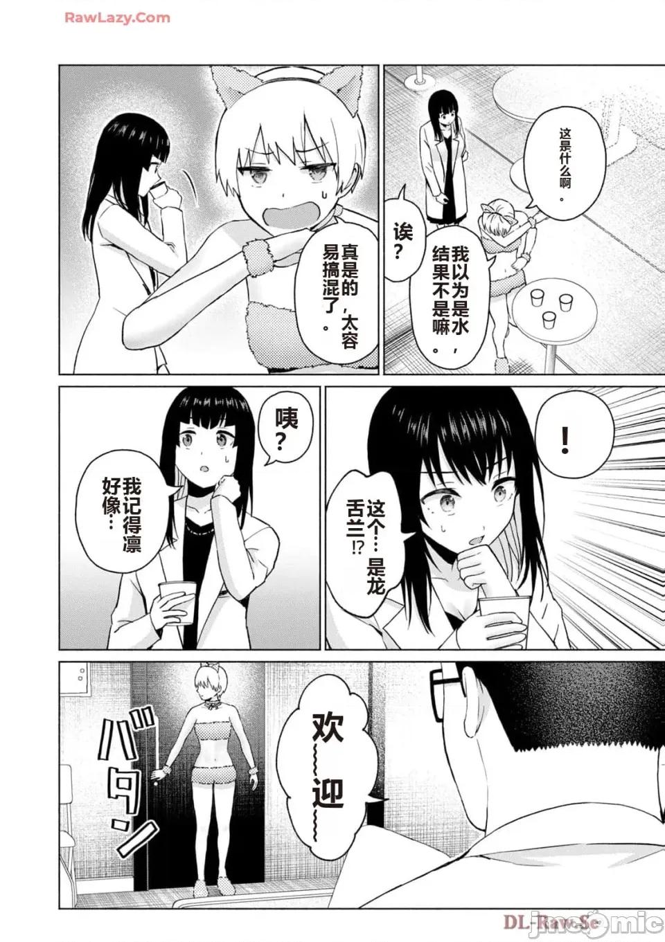 写真乐园！ 写真乐园！ 第5卷 第174页