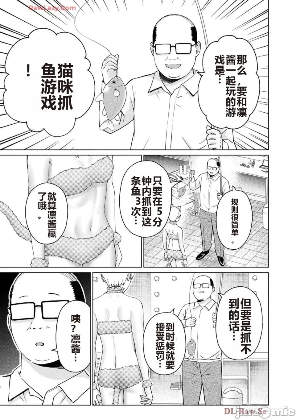 写真乐园！ 写真乐园！ 第5卷 第175页