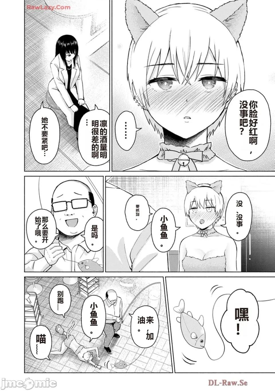 写真乐园！ 写真乐园！ 第5卷 第176页