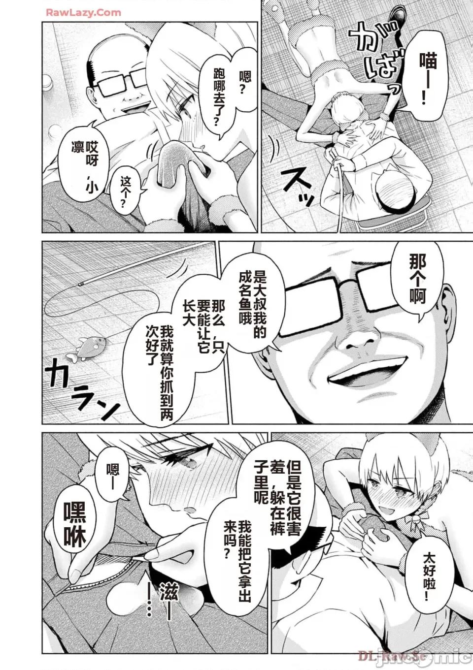 写真乐园！ 写真乐园！ 第5卷 第178页