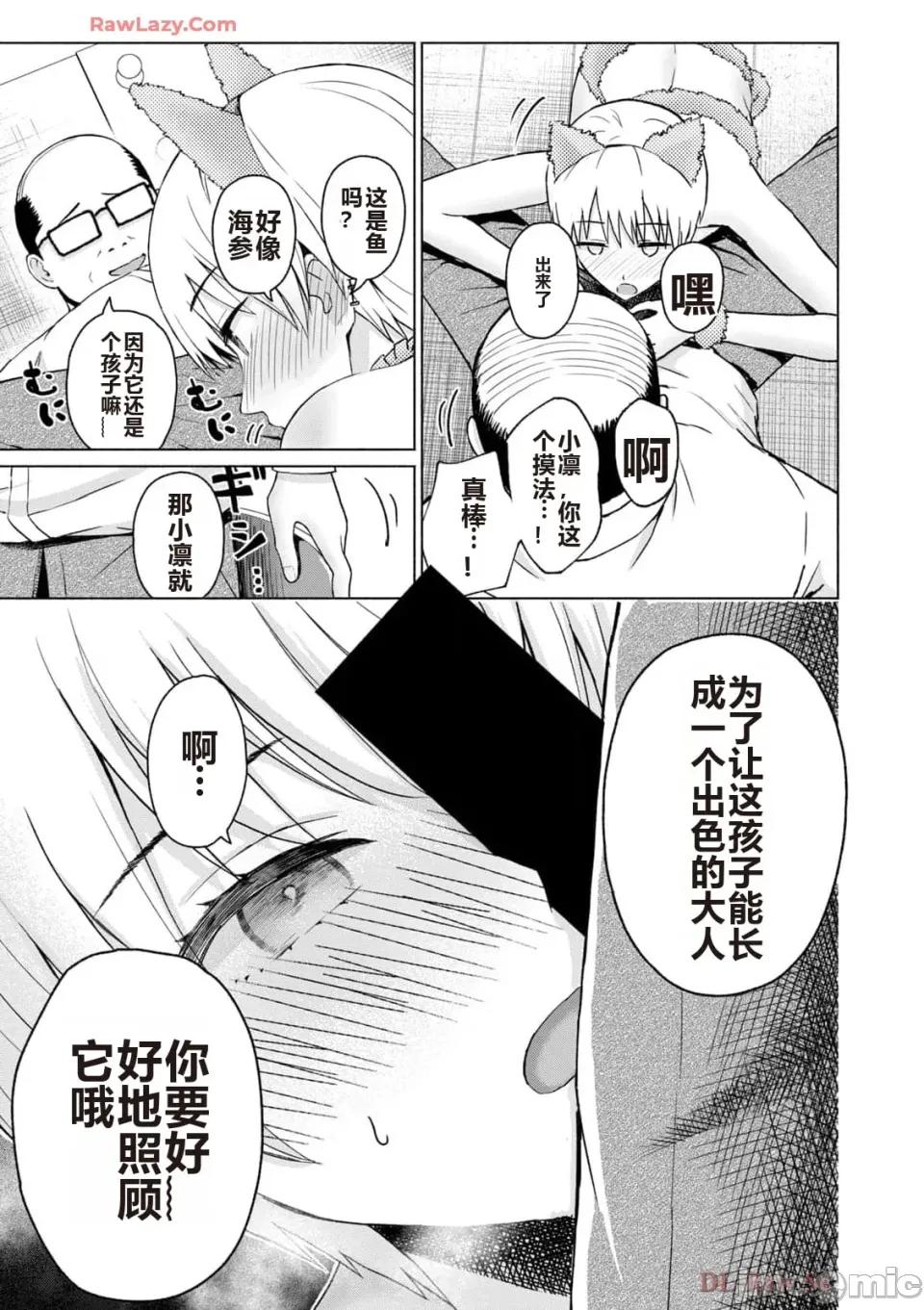 写真乐园！ 写真乐园！ 第5卷 第179页
