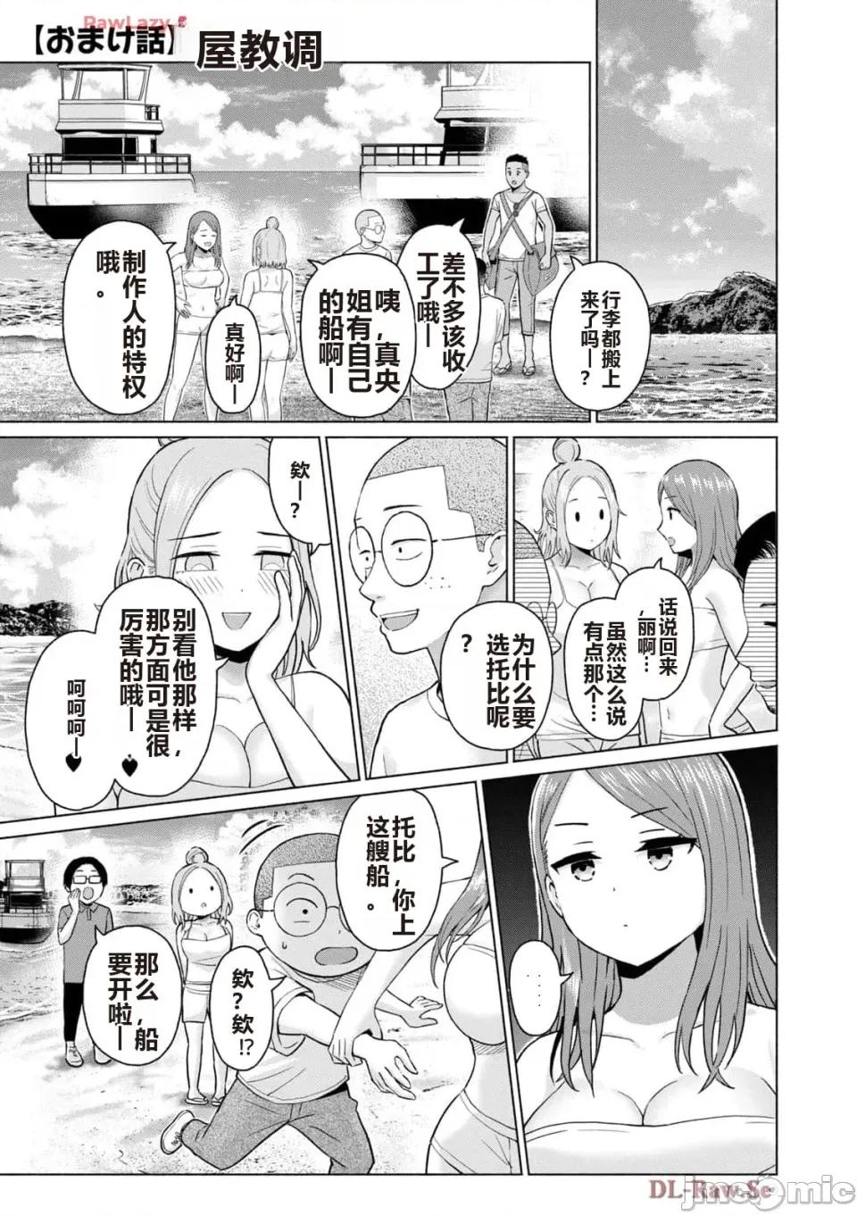 写真乐园！ 写真乐园！ 第5卷 第181页