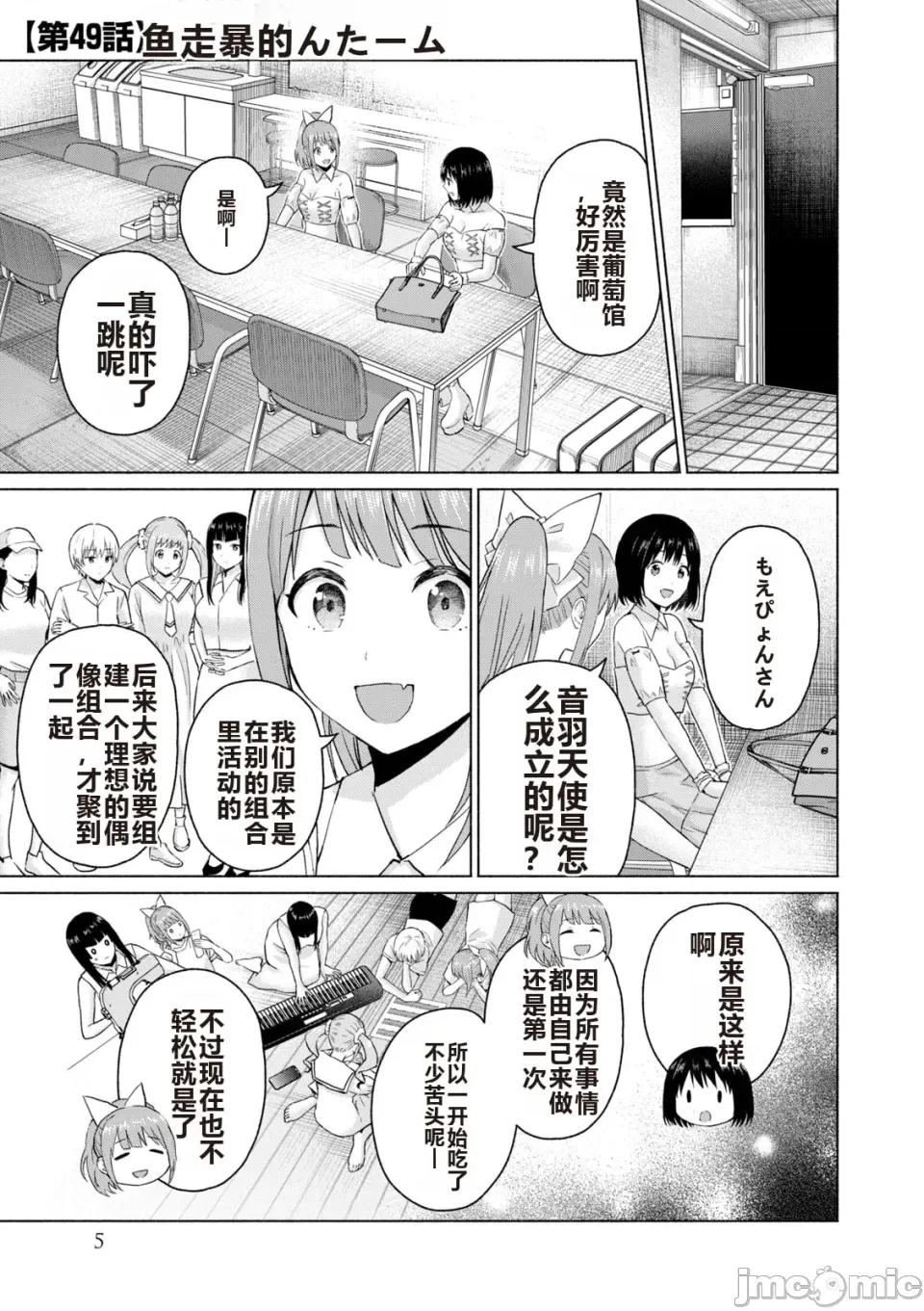 写真乐园！ 写真乐园！ 第6卷 第7页