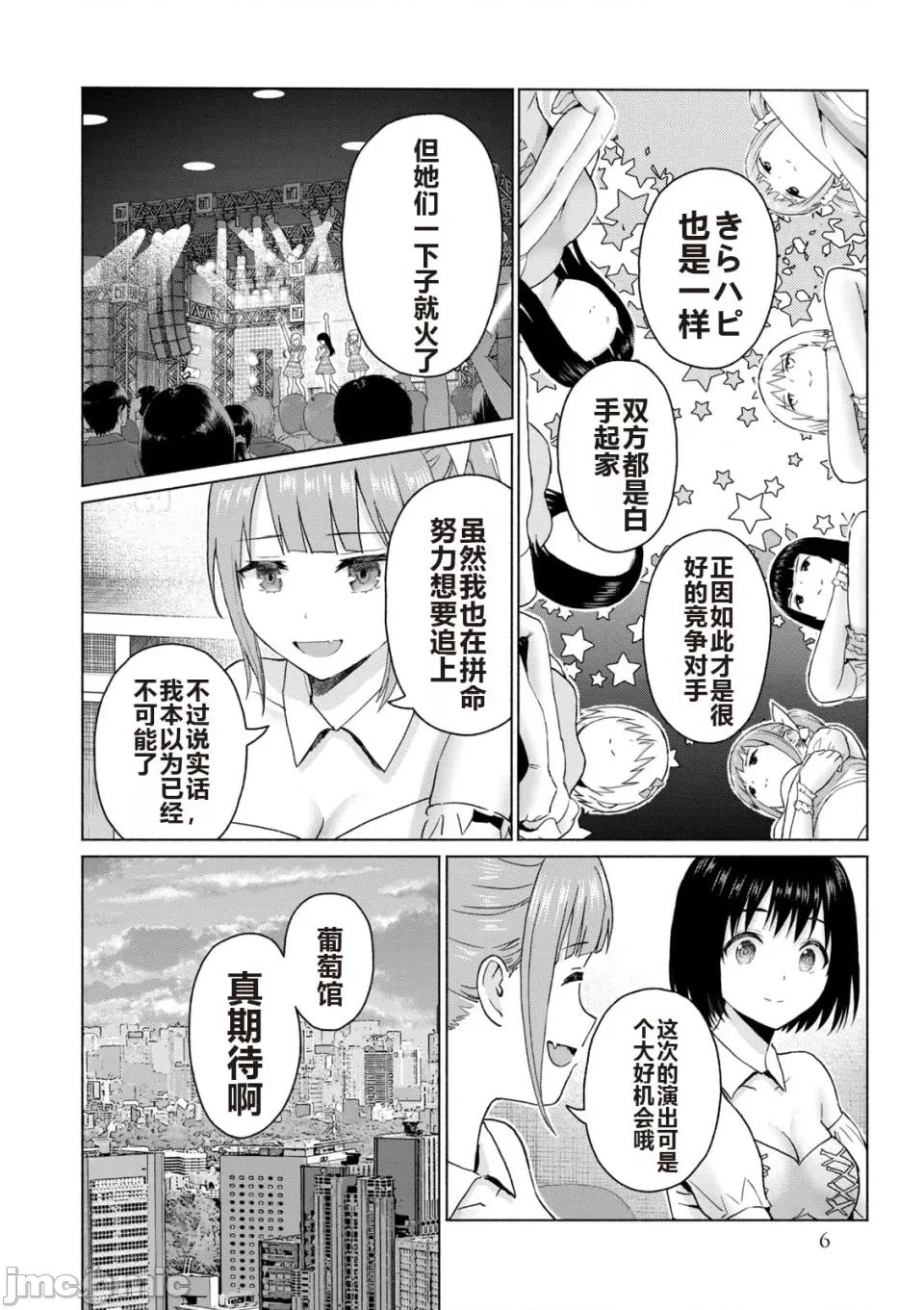 写真乐园！ 写真乐园！ 第6卷 第8页