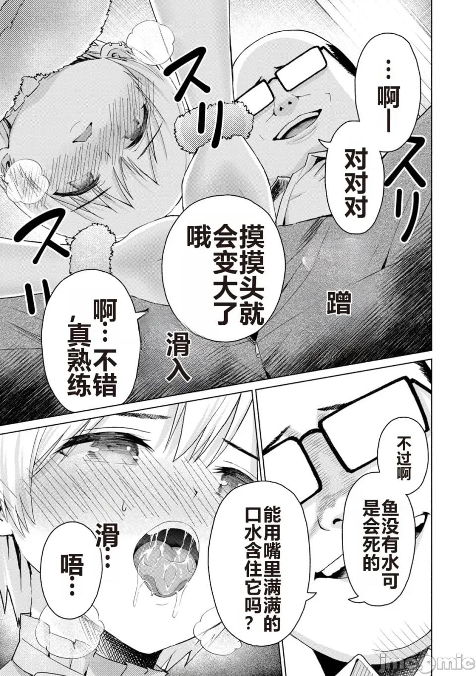 写真乐园！ 写真乐园！ 第6卷 第9页