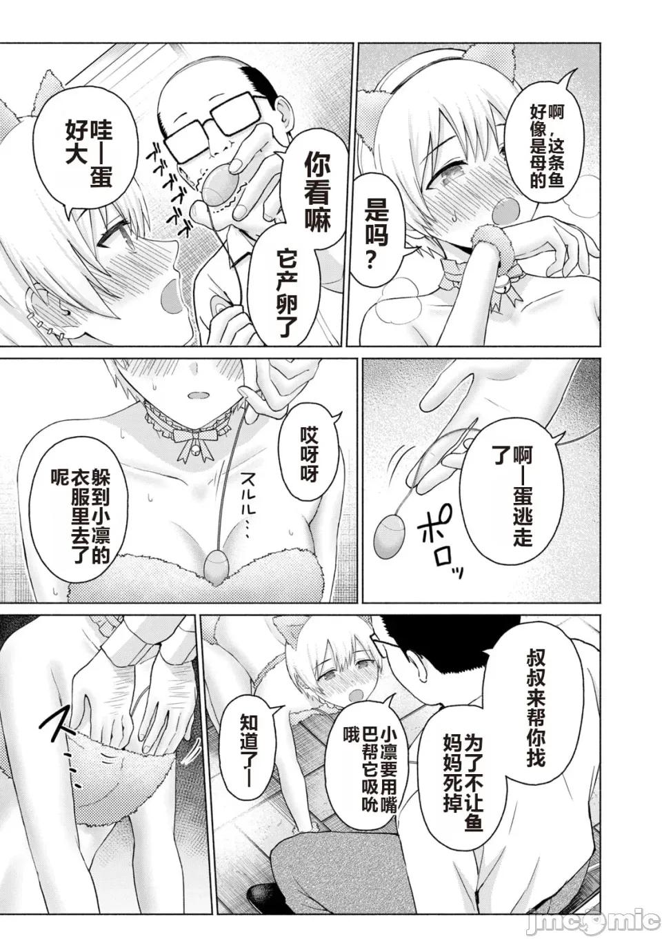 写真乐园！ 写真乐园！ 第6卷 第11页