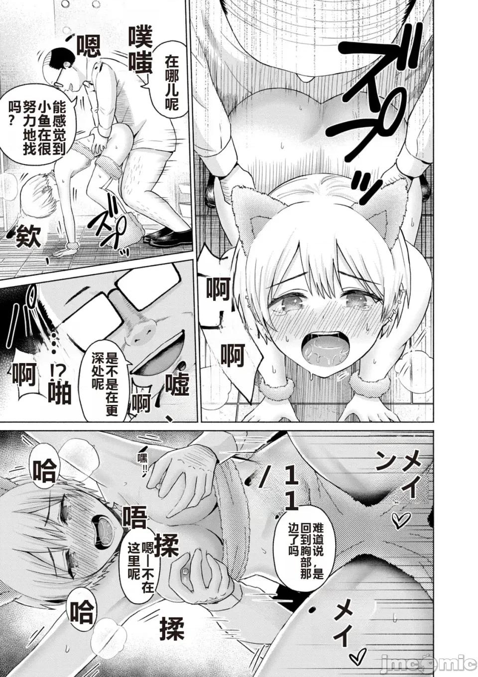 写真乐园！ 写真乐园！ 第6卷 第15页