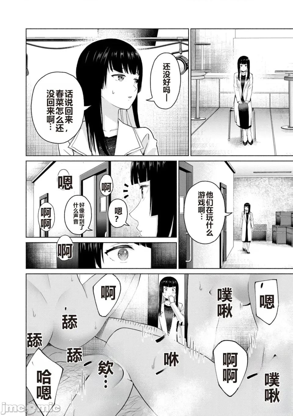 写真乐园！ 写真乐园！ 第6卷 第18页