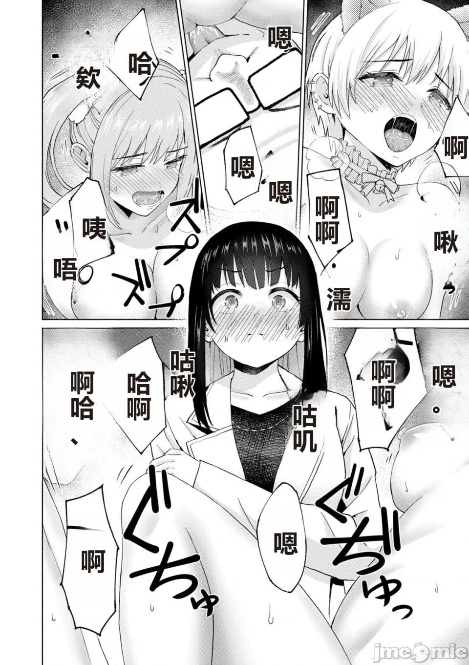 写真乐园！ 写真乐园！ 第6卷 第22页