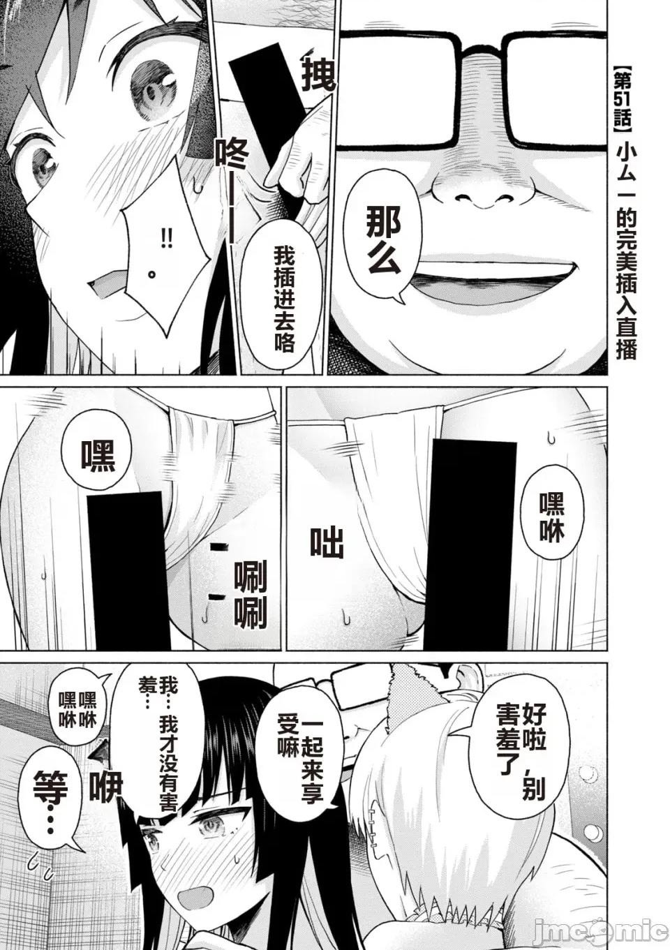 写真乐园！ 写真乐园！ 第6卷 第41页