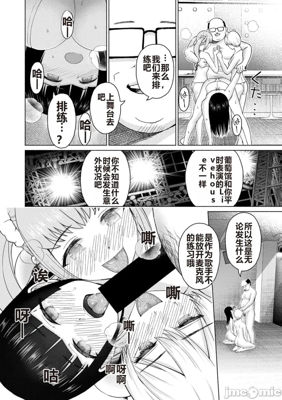 写真乐园！ 写真乐园！ 第6卷 第48页
