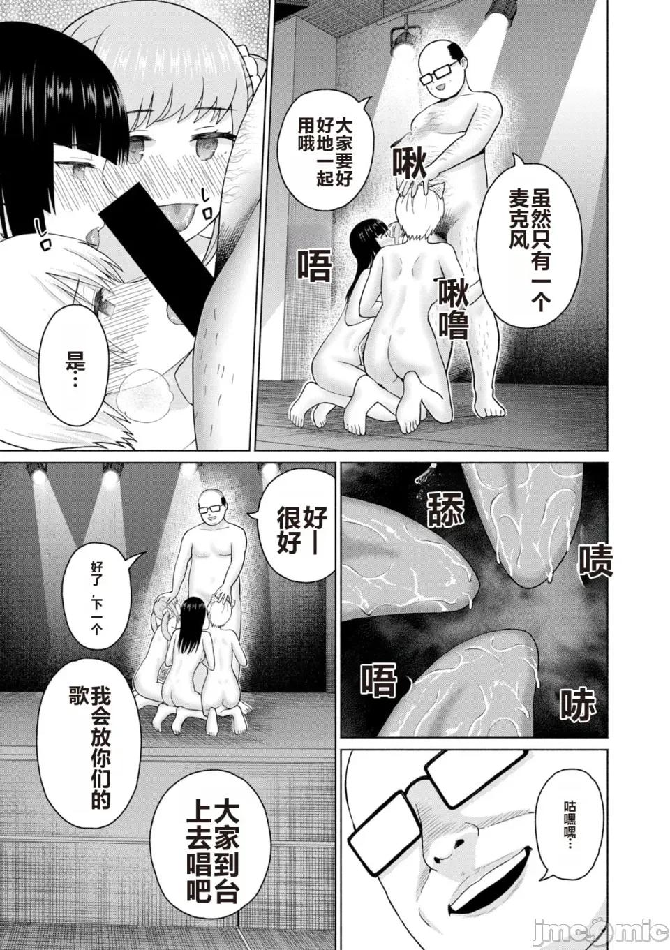写真乐园！ 写真乐园！ 第6卷 第49页