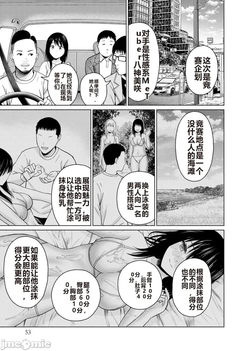 写真乐园！ 写真乐园！ 第6卷 第55页