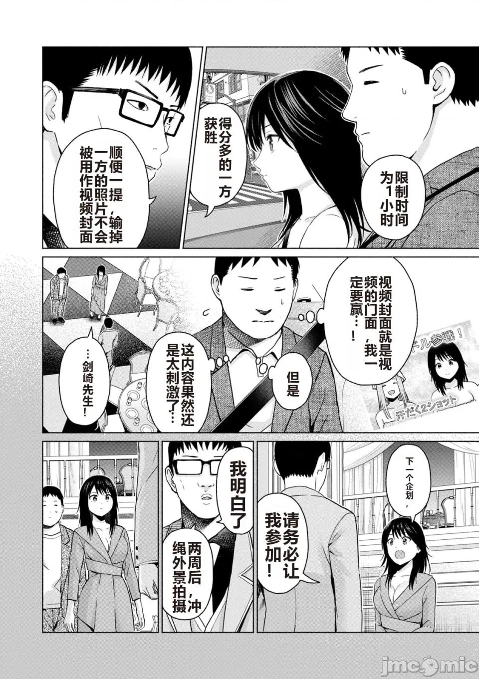 写真乐园！ 写真乐园！ 第6卷 第56页