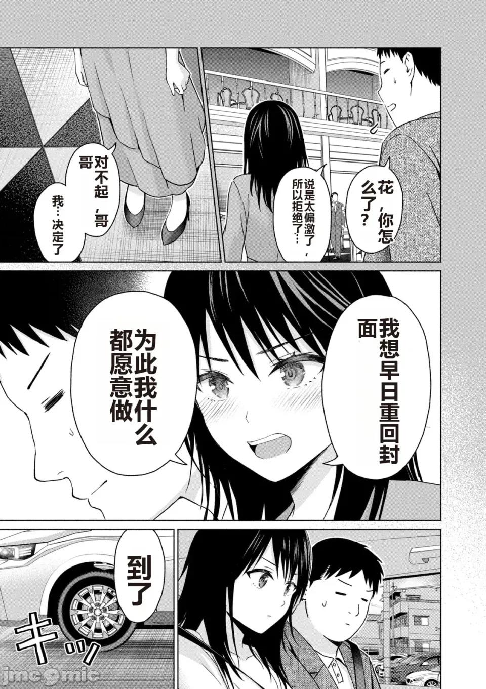 写真乐园！ 写真乐园！ 第6卷 第57页