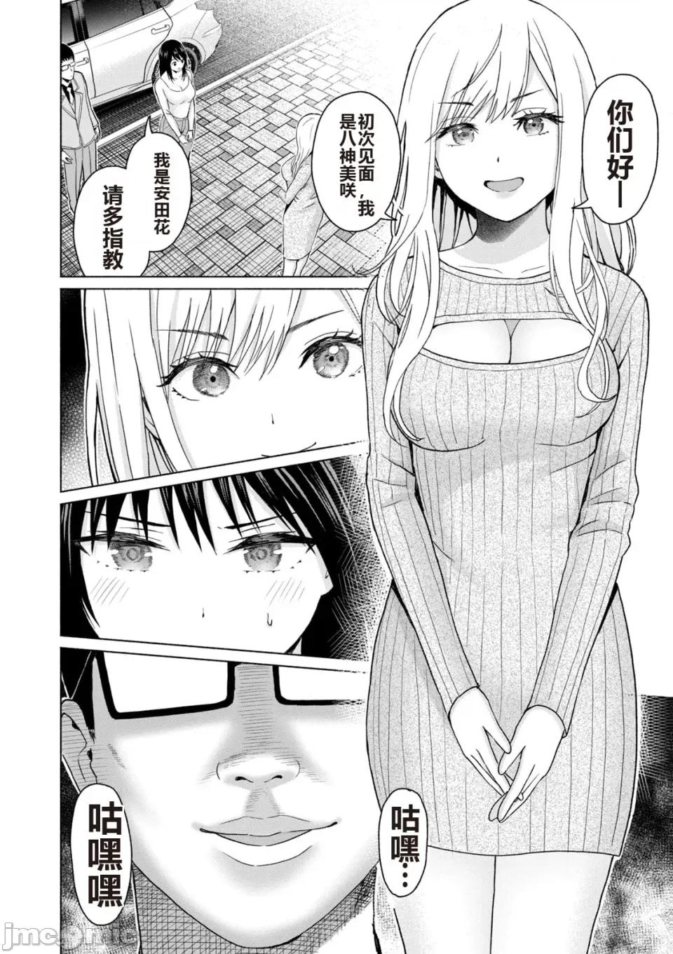 写真乐园！ 写真乐园！ 第6卷 第58页