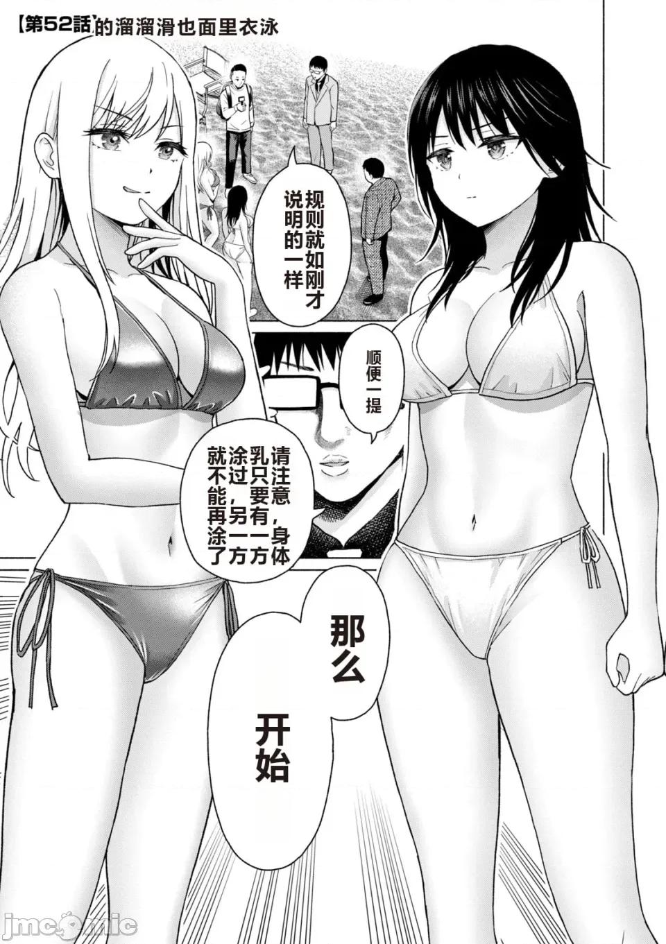 写真乐园！ 写真乐园！ 第6卷 第59页