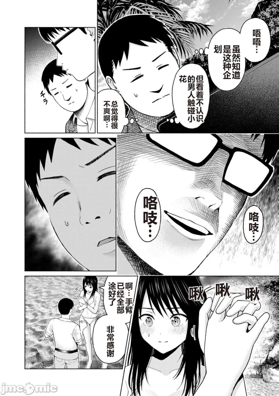 写真乐园！ 写真乐园！ 第6卷 第64页