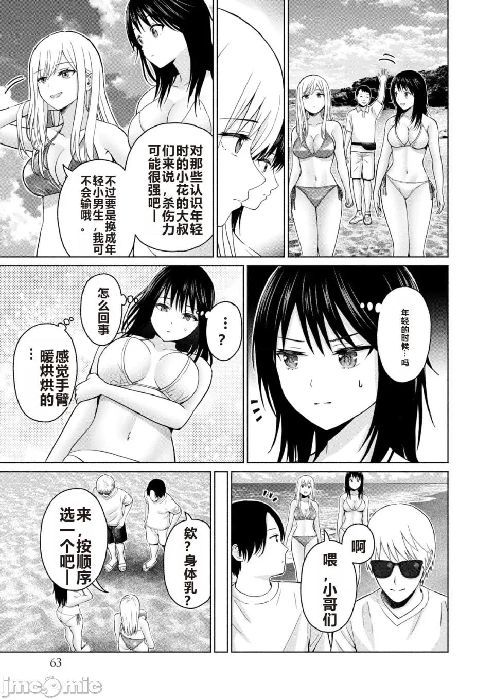 写真乐园！ 写真乐园！ 第6卷 第65页