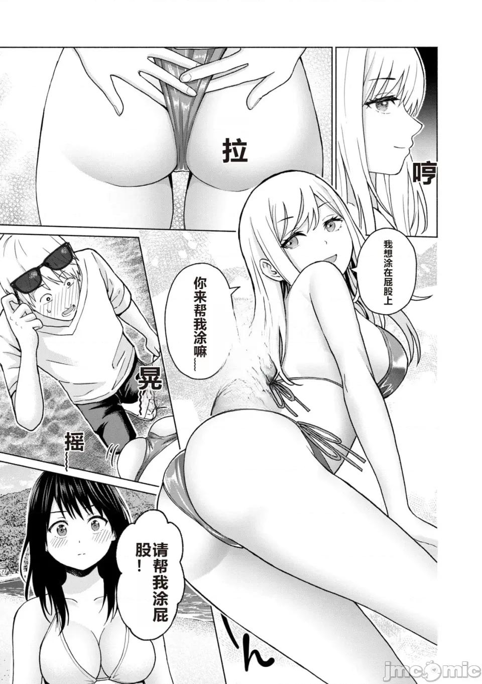 写真乐园！ 写真乐园！ 第6卷 第69页