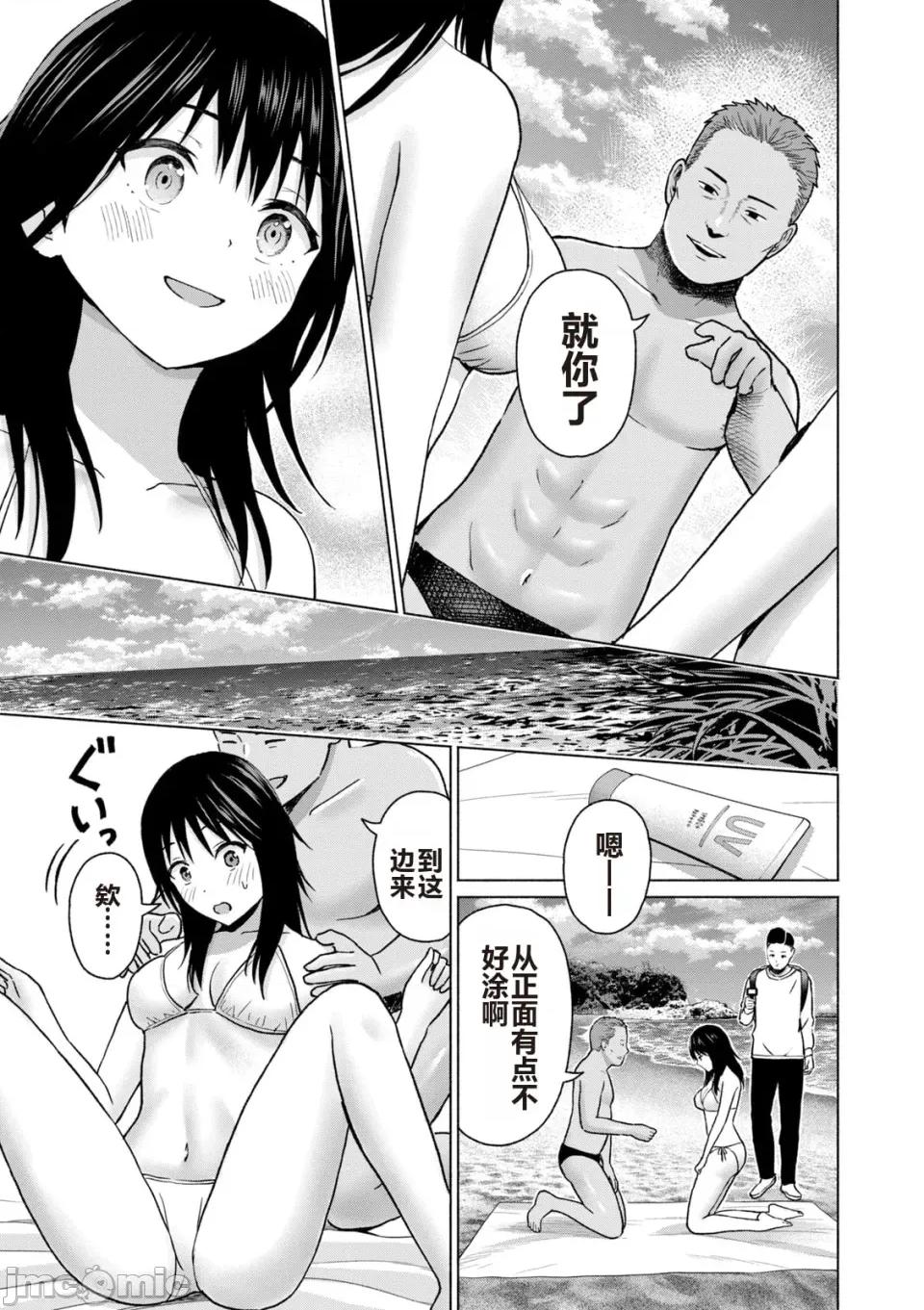 写真乐园！ 写真乐园！ 第6卷 第75页