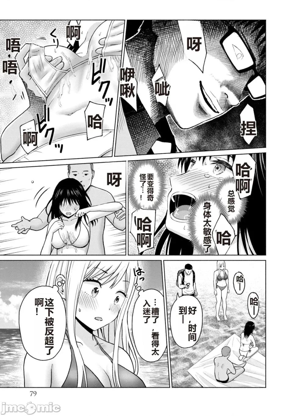 写真乐园！ 写真乐园！ 第6卷 第81页