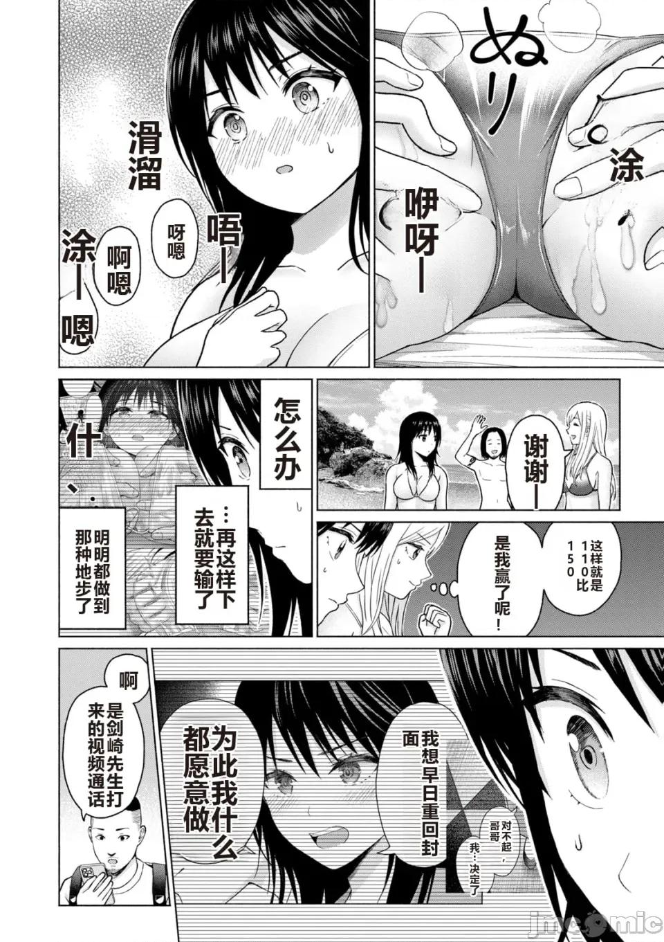 写真乐园！ 写真乐园！ 第6卷 第84页