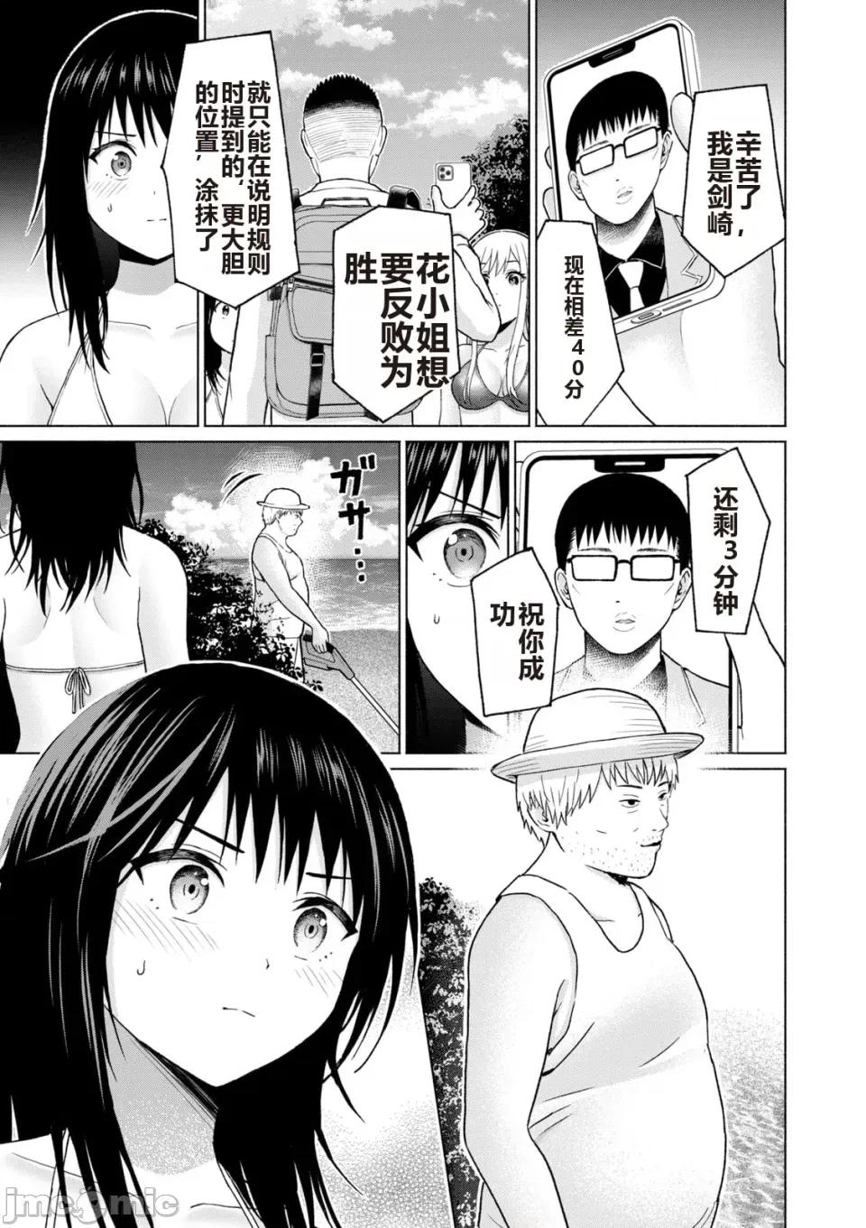 写真乐园！ 写真乐园！ 第6卷 第85页