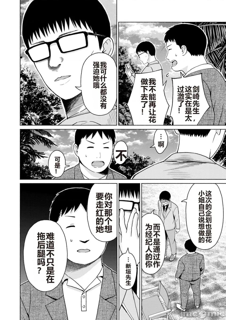 写真乐园！ 写真乐园！ 第6卷 第86页
