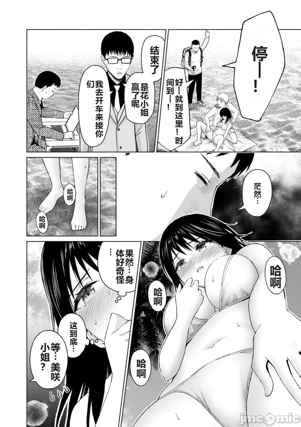 写真乐园！ 写真乐园！ 第6卷 第90页