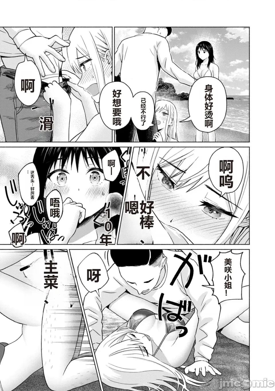 写真乐园！ 写真乐园！ 第6卷 第91页