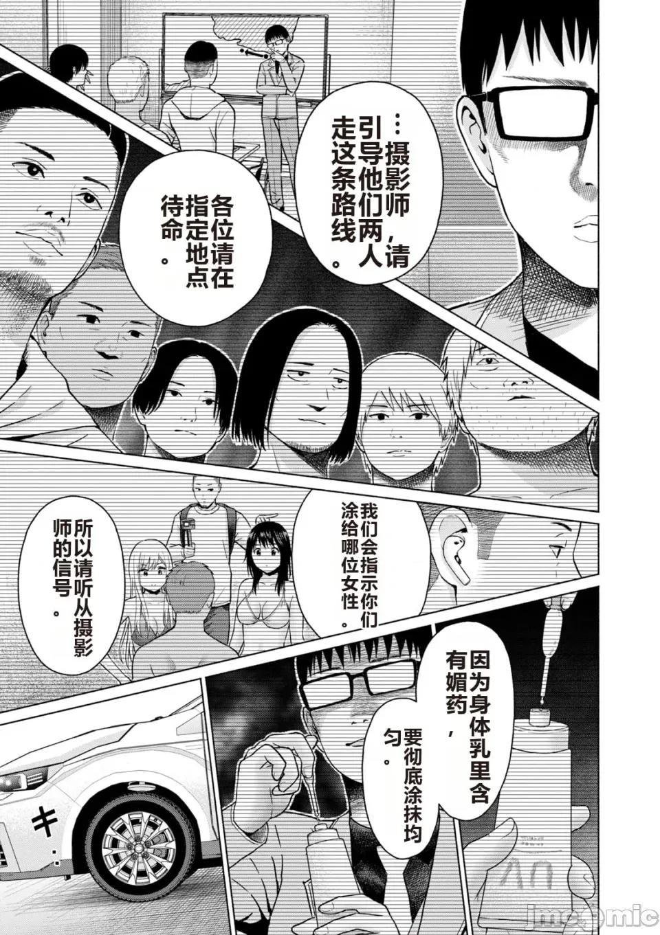 写真乐园！ 写真乐园！ 第6卷 第93页