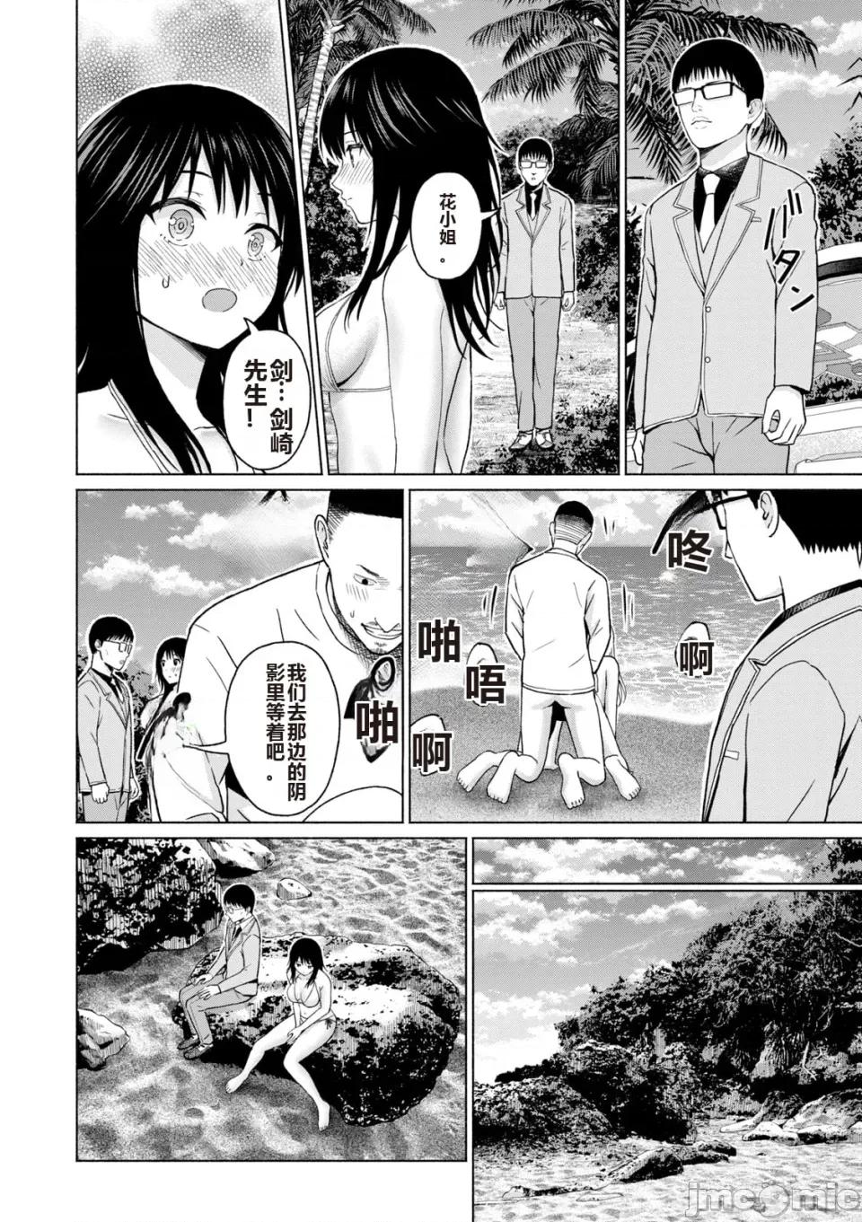 写真乐园！ 写真乐园！ 第6卷 第94页