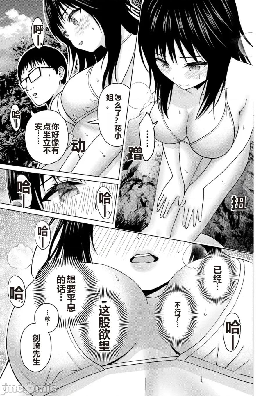 写真乐园！ 写真乐园！ 第6卷 第95页