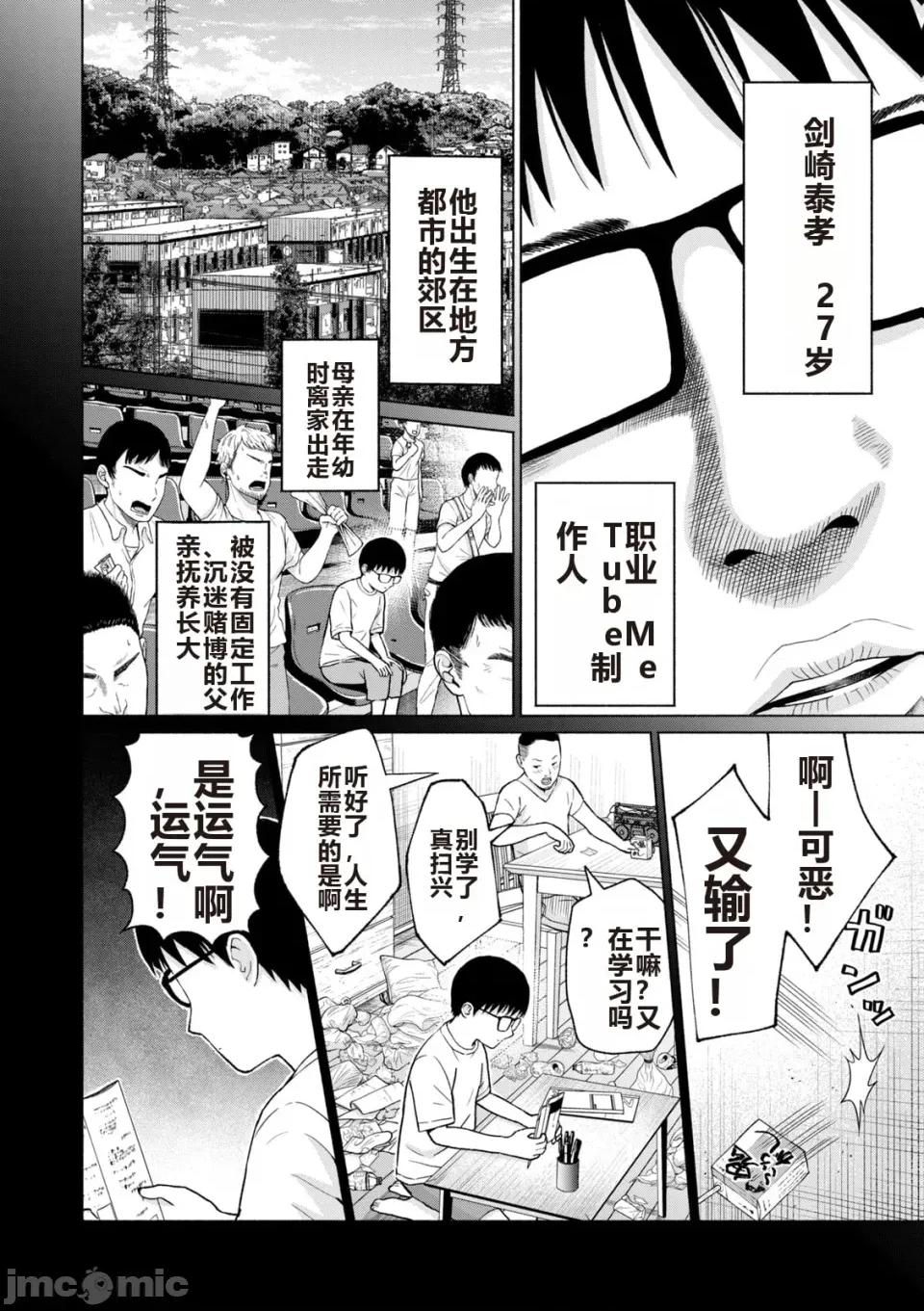 写真乐园！ 写真乐园！ 第6卷 第98页
