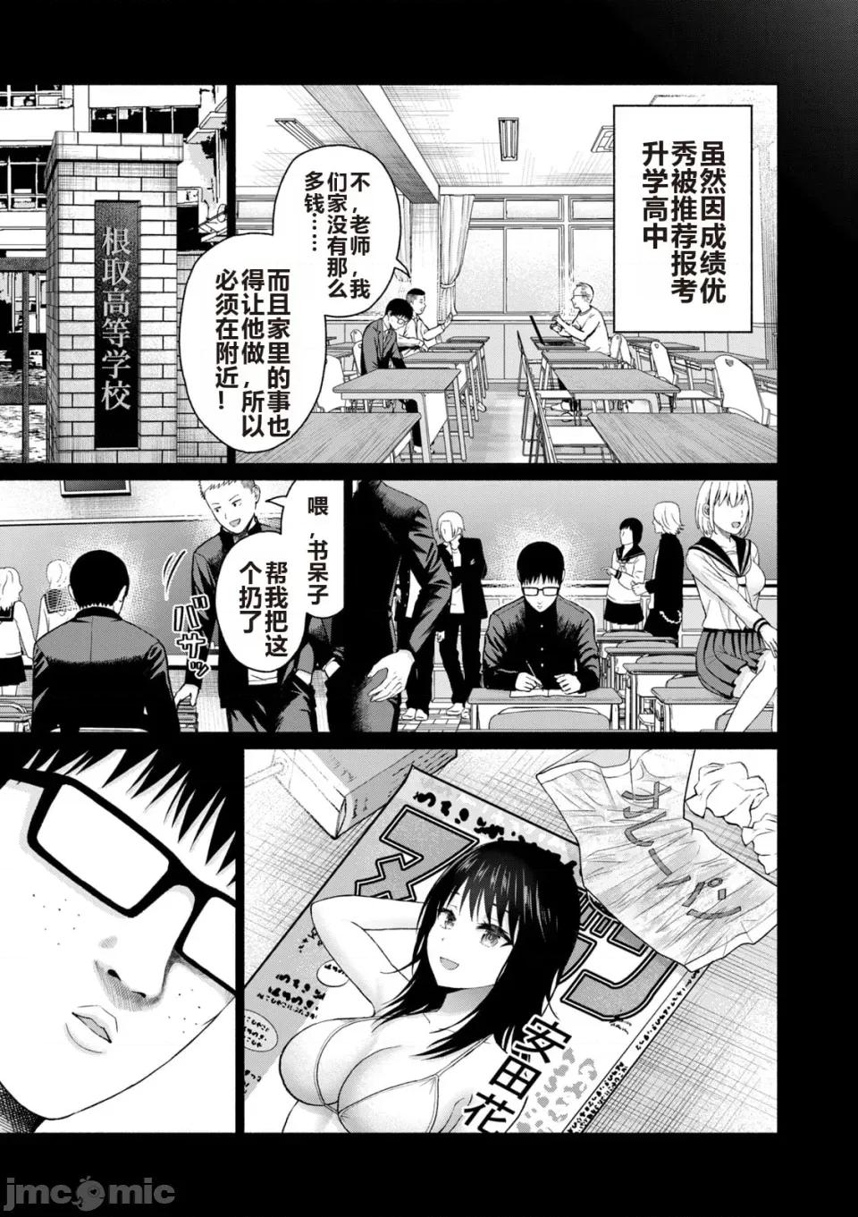 写真乐园！ 写真乐园！ 第6卷 第99页