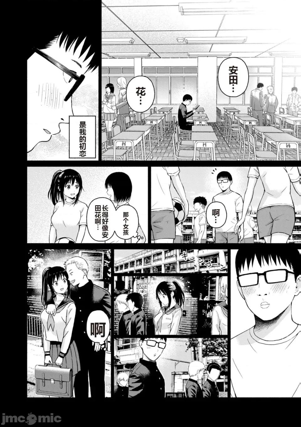 写真乐园！ 写真乐园！ 第6卷 第100页