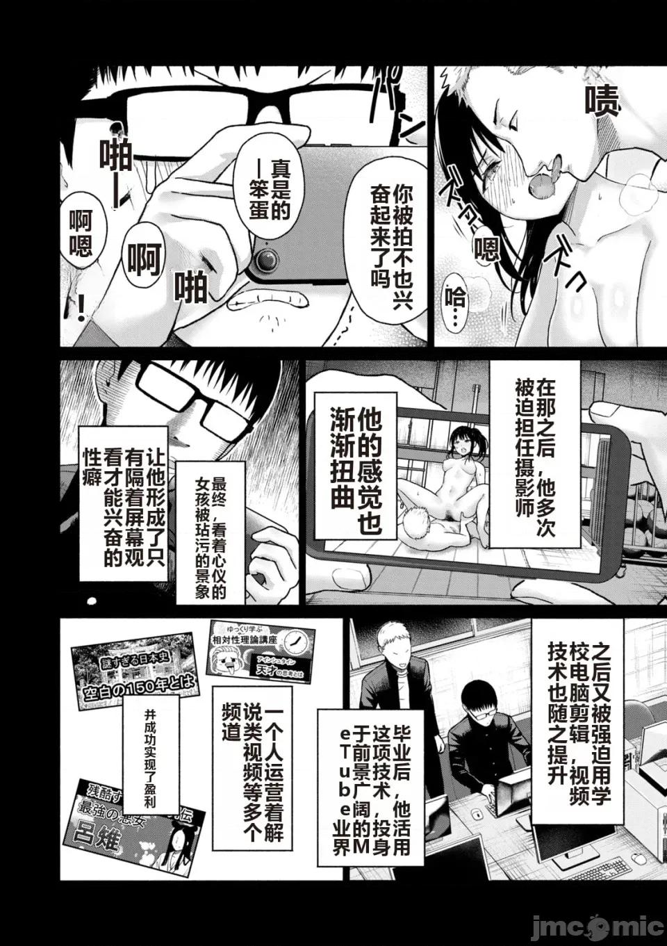 写真乐园！ 写真乐园！ 第6卷 第102页