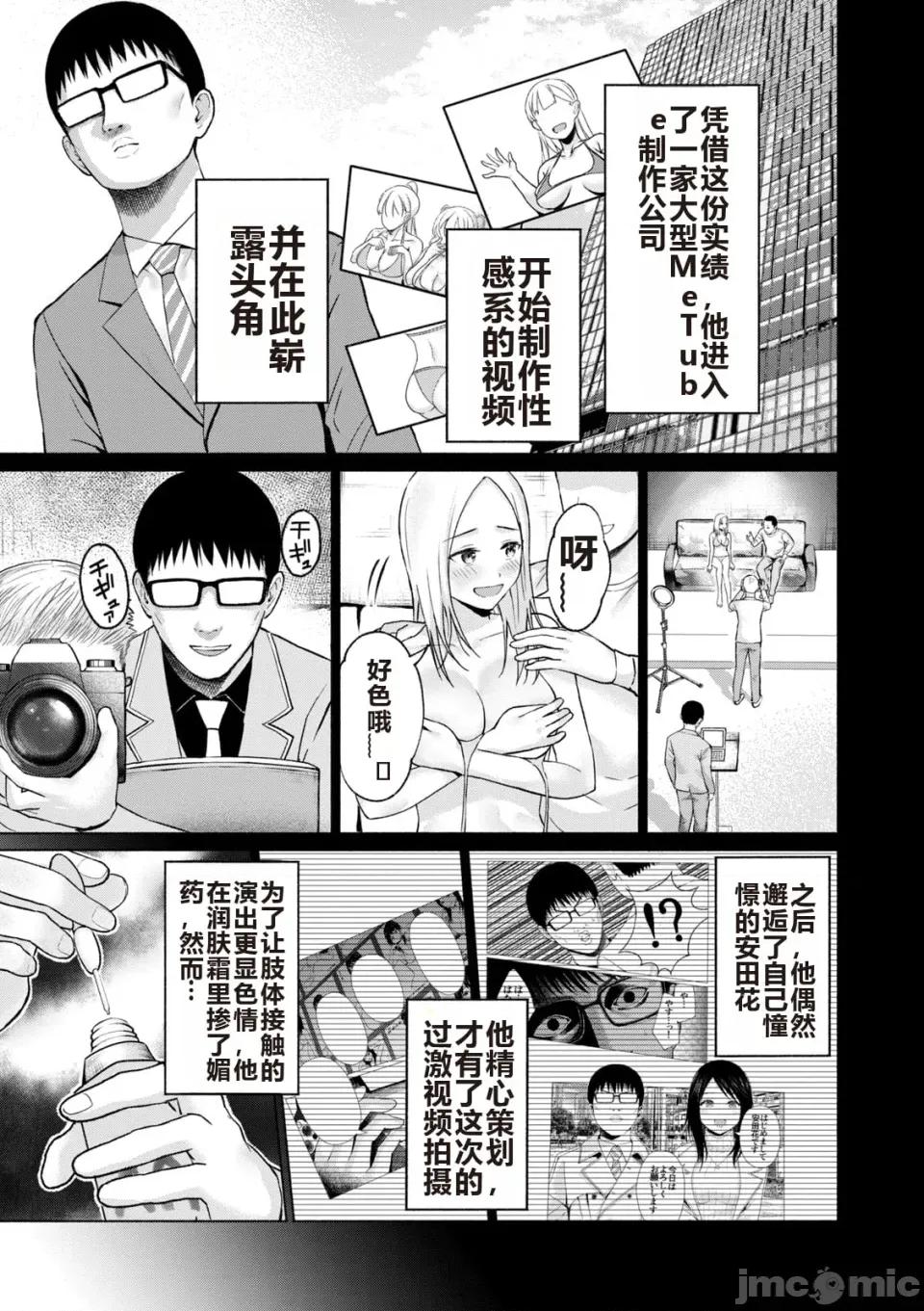 写真乐园！ 写真乐园！ 第6卷 第103页