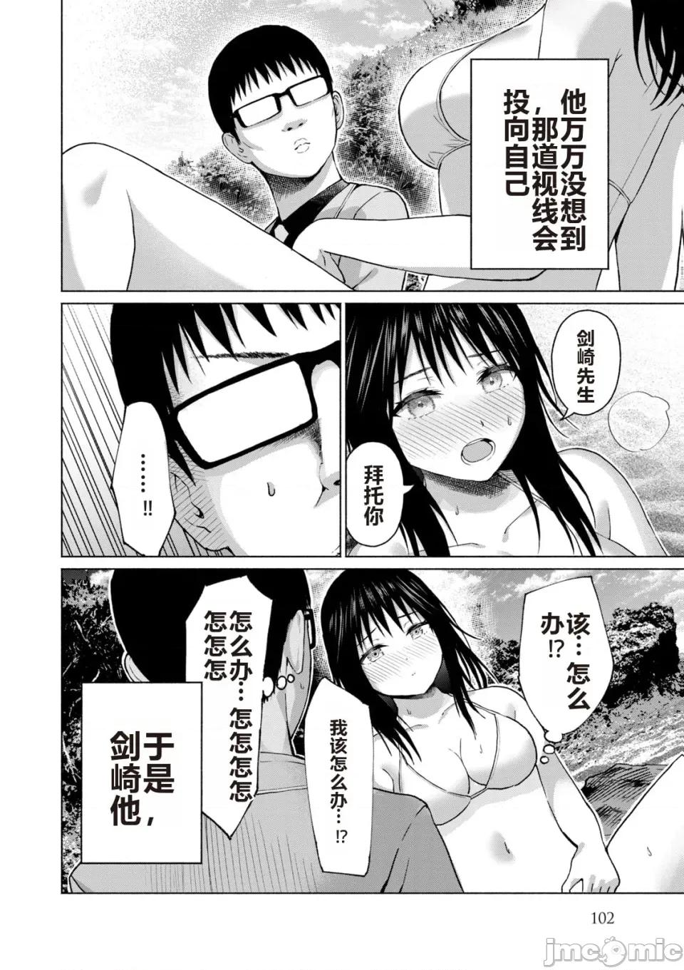 写真乐园！ 写真乐园！ 第6卷 第104页