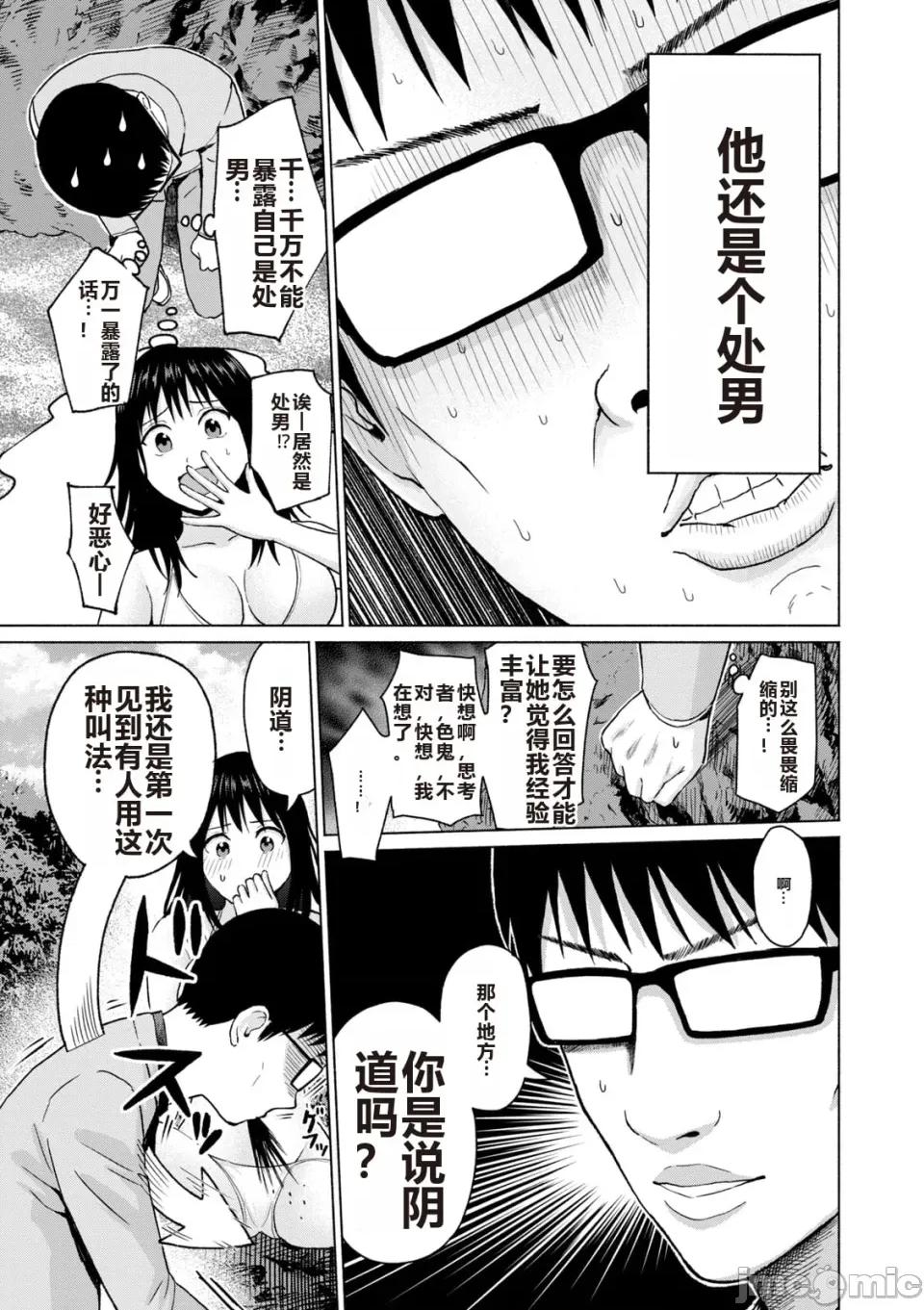 写真乐园！ 写真乐园！ 第6卷 第105页