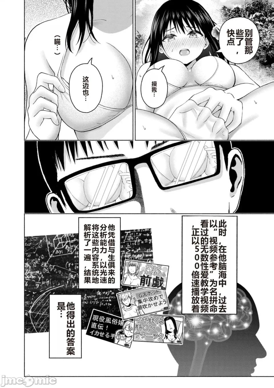 写真乐园！ 写真乐园！ 第6卷 第106页