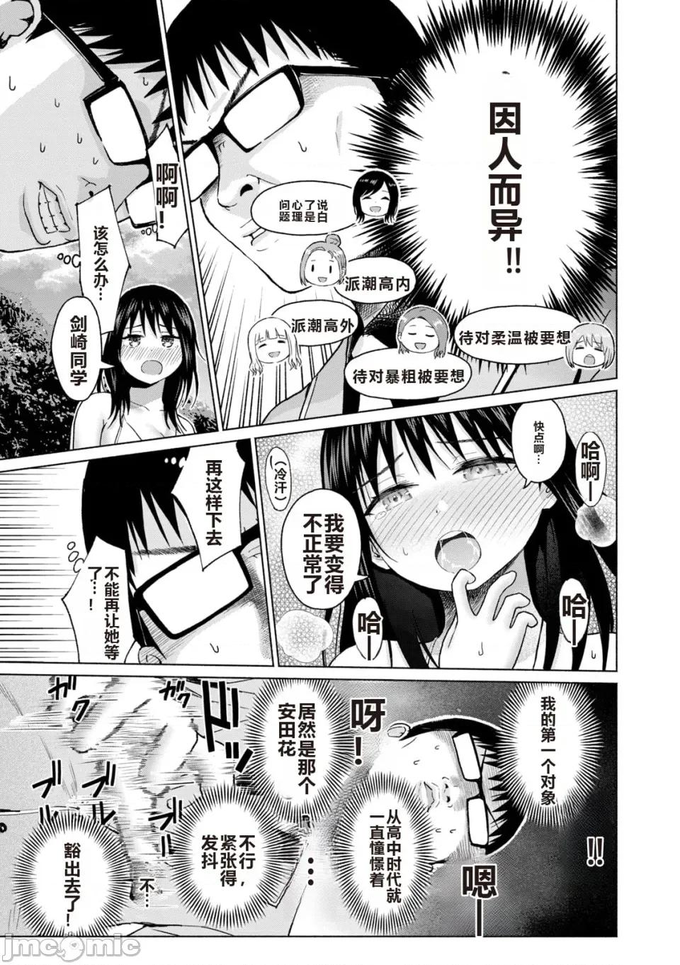 写真乐园！ 写真乐园！ 第6卷 第107页