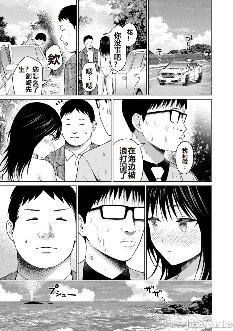 写真乐园！ 写真乐园！ 第6卷 第111页